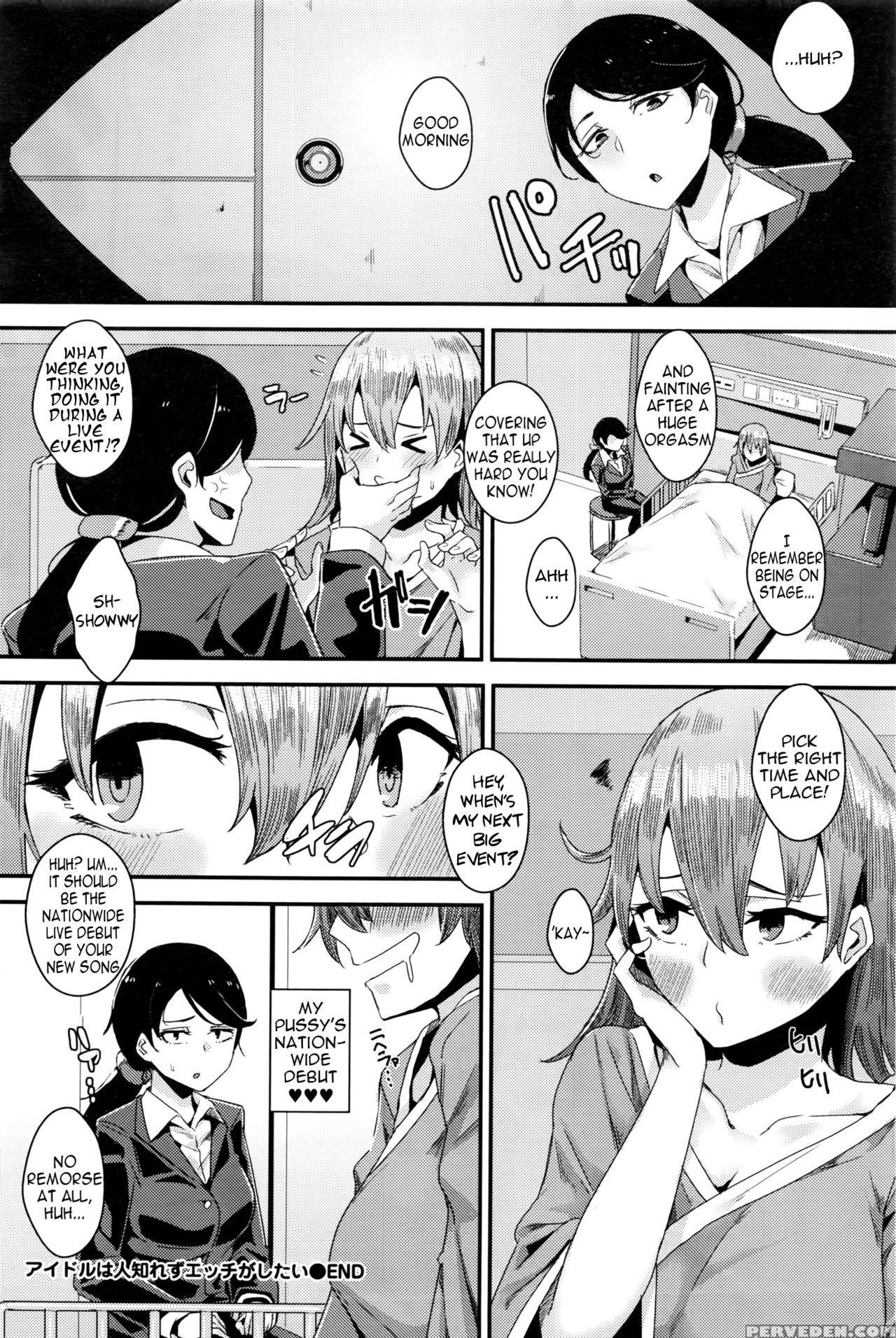 [yumoteliuce] Idol Wa Hitoshirezu Ecchi Ga Shitai (comic Bavel 2016-04) [english] 1