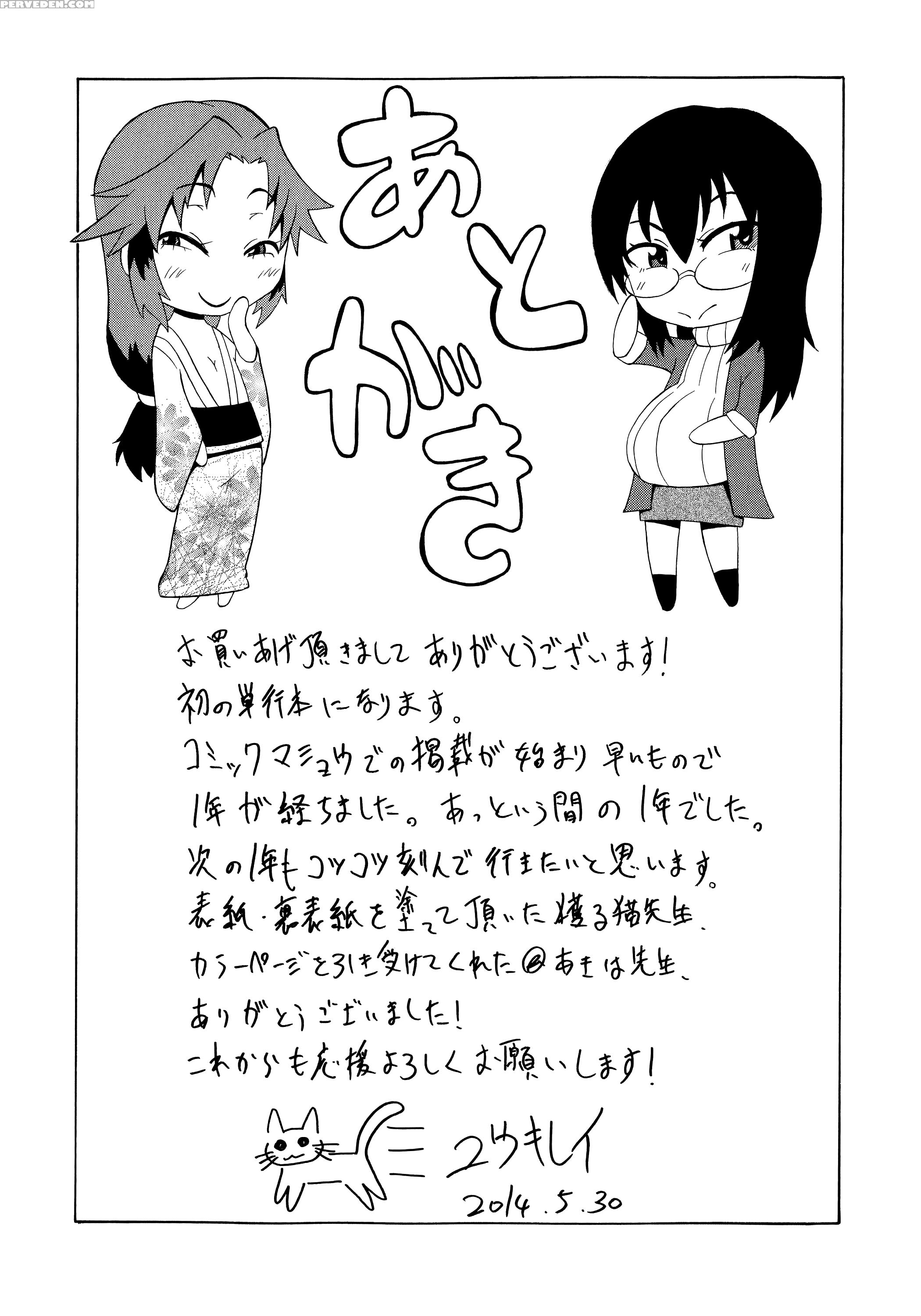 [yuuki Ray] Shota Eater [english] [biribiri] 1