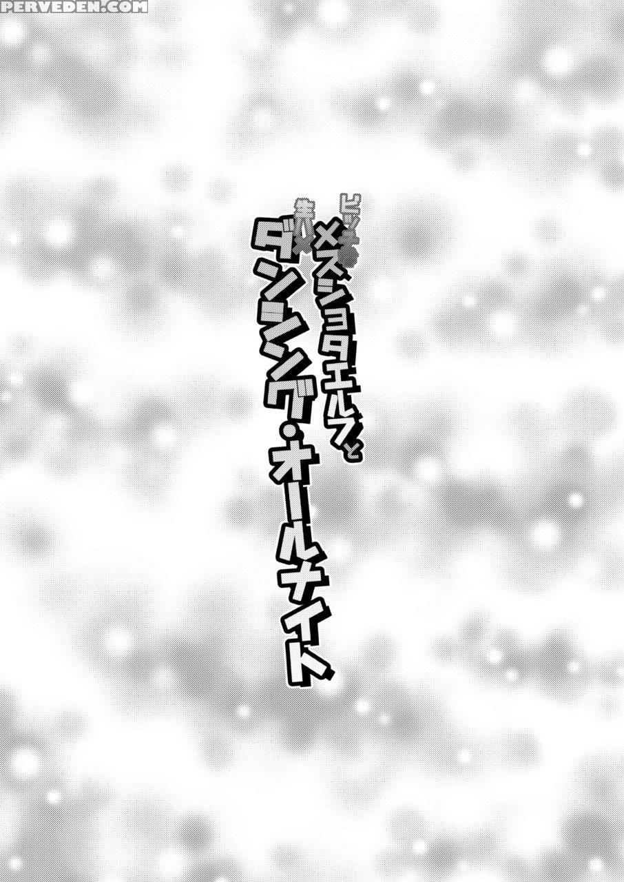 [yuunagi No Senryokugai Butai (nagi Ichi)] Bitch Na Mesu Shota Elf To Namahame Dancing All Night [english] [digital] 1