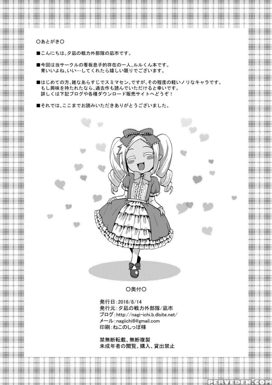 [yuunagi No Senryokugai Butai (nagi Ichi)] Bitch Na Mesu Shota Elf To Namahame Dancing All Night [english] [digital] 1
