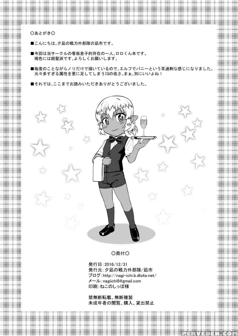 [yuunagi No Senryokugai Butai (nagi Ichi)] Tsuntsun Shota Elf To Hame Ari Sekukyaba Bunny [english] [digital] 1
