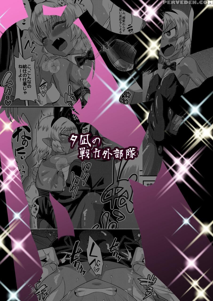 [yuunagi No Senryokugai Butai (nagi Ichi)] Tsuntsun Shota Elf To Hame Ari Sekukyaba Bunny [english] [digital] 1