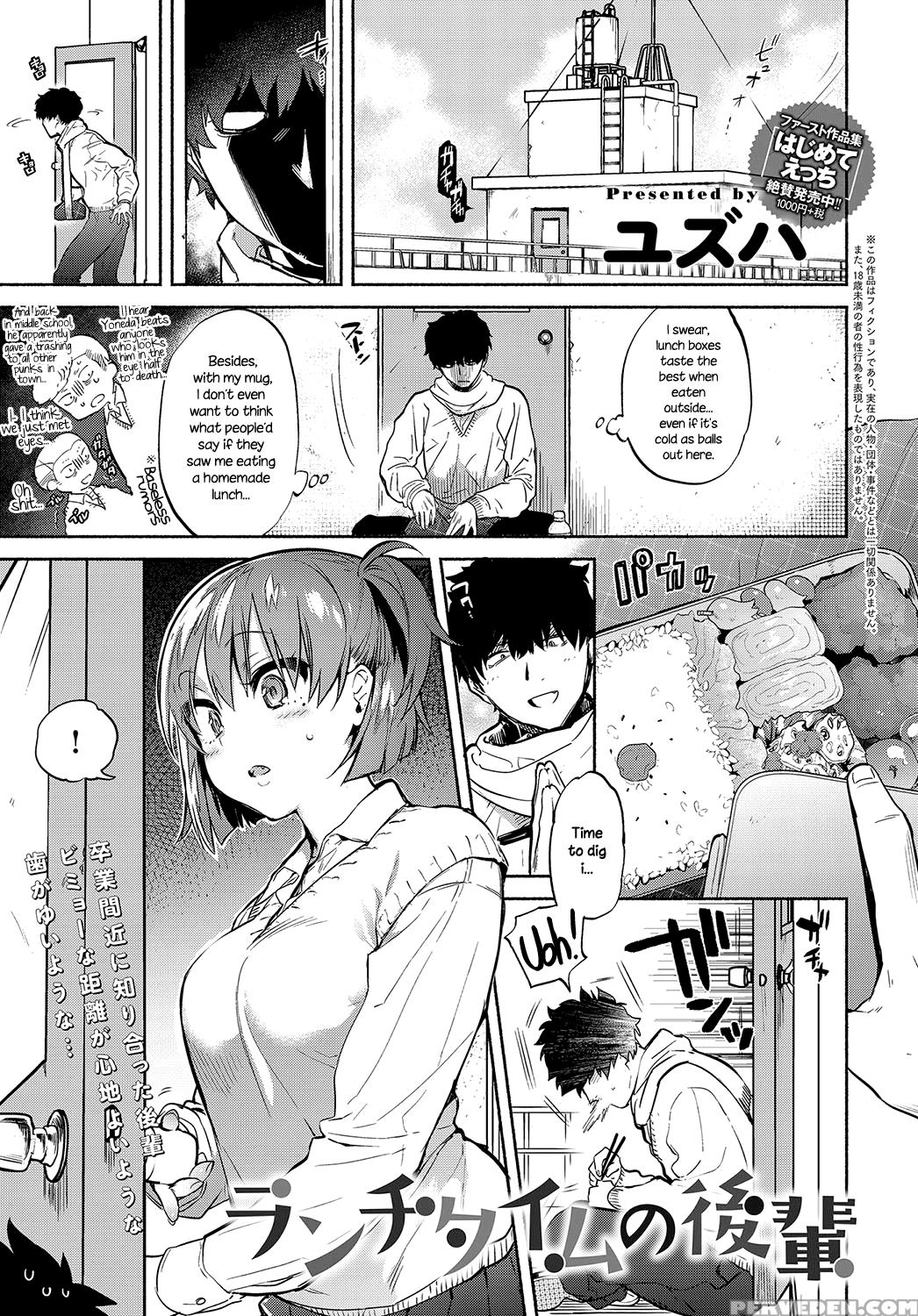 [yuzuha] Lunch Time No Kouhai (comic Anthurium 201... 1