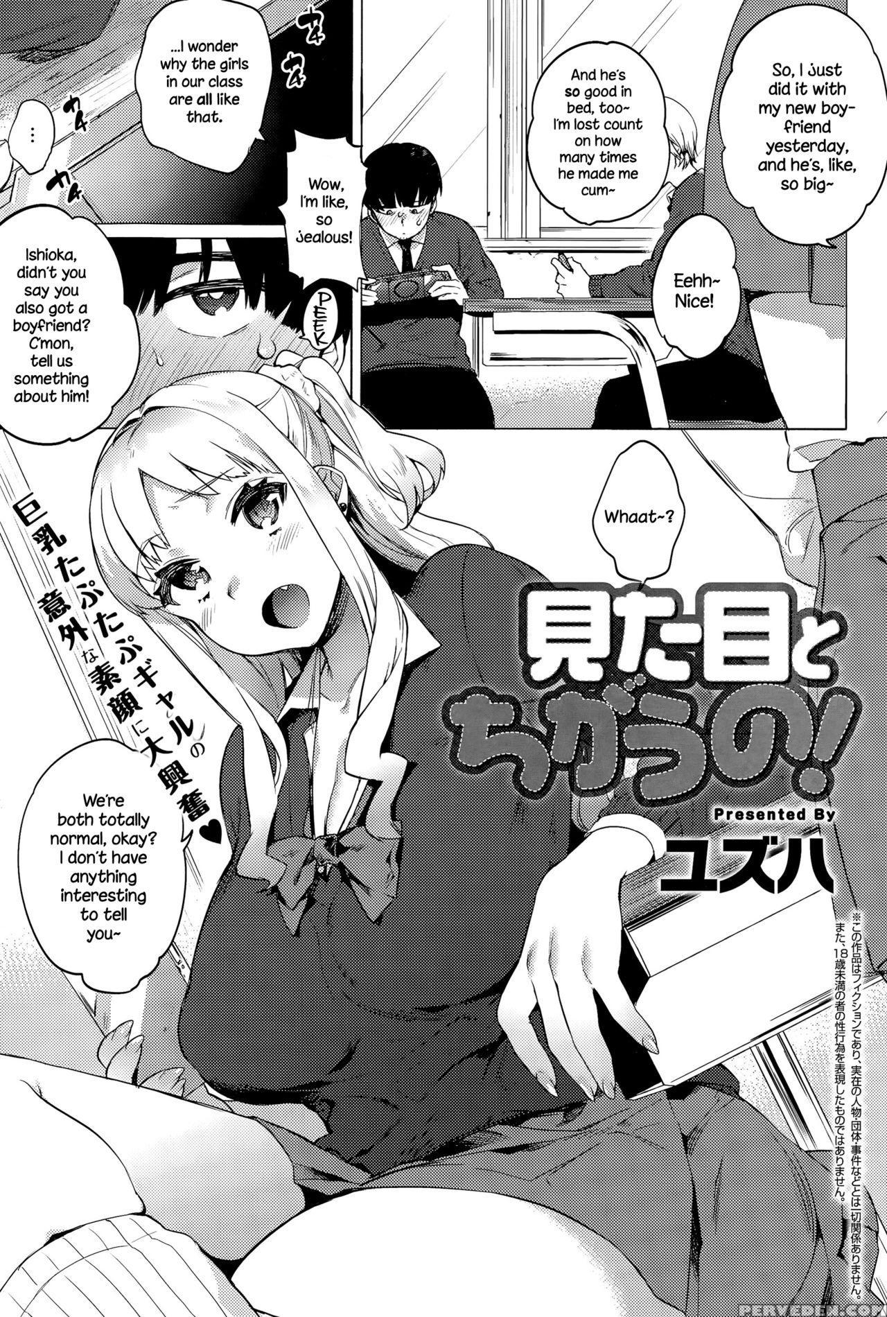 [yuzuha] Mitame To Chigau No! (comic Anthurium 031 2015-11) [english] {necromancr} Chapter 1 Page 1
