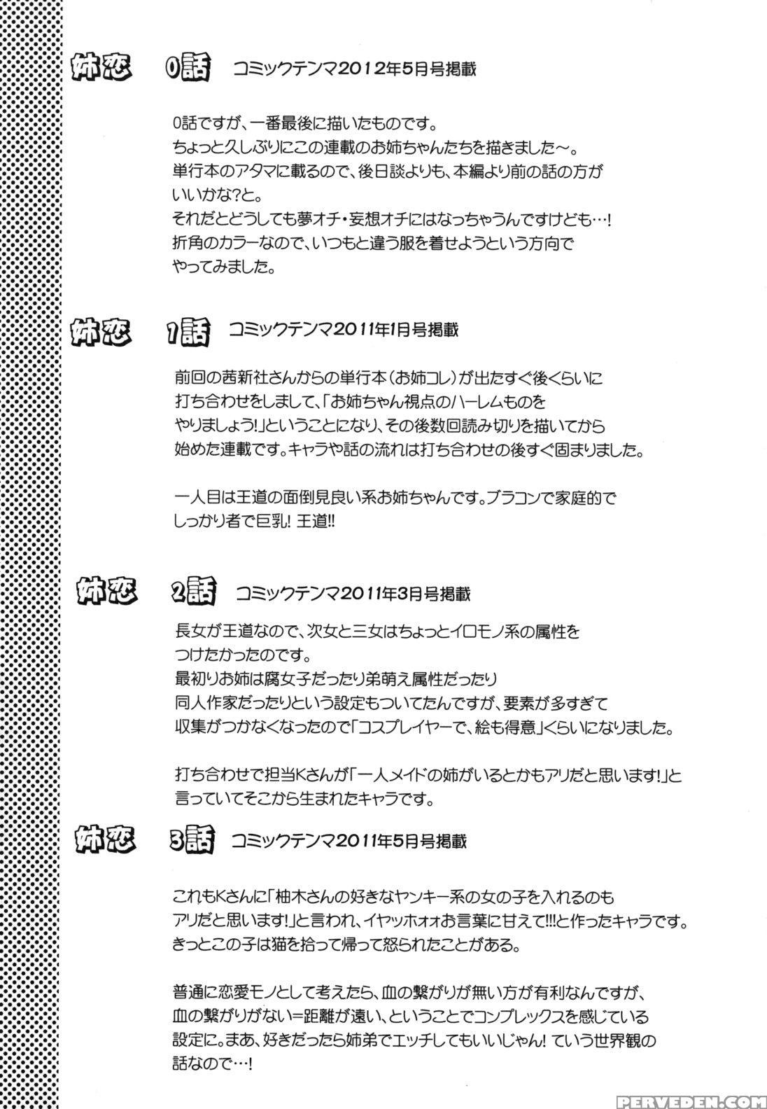 [yuzuki N Dash] Ane-koi [english] {darknight + Woootskie + Qbtranslations + Mumeitl} [decensored] Chapter 1 Page 132