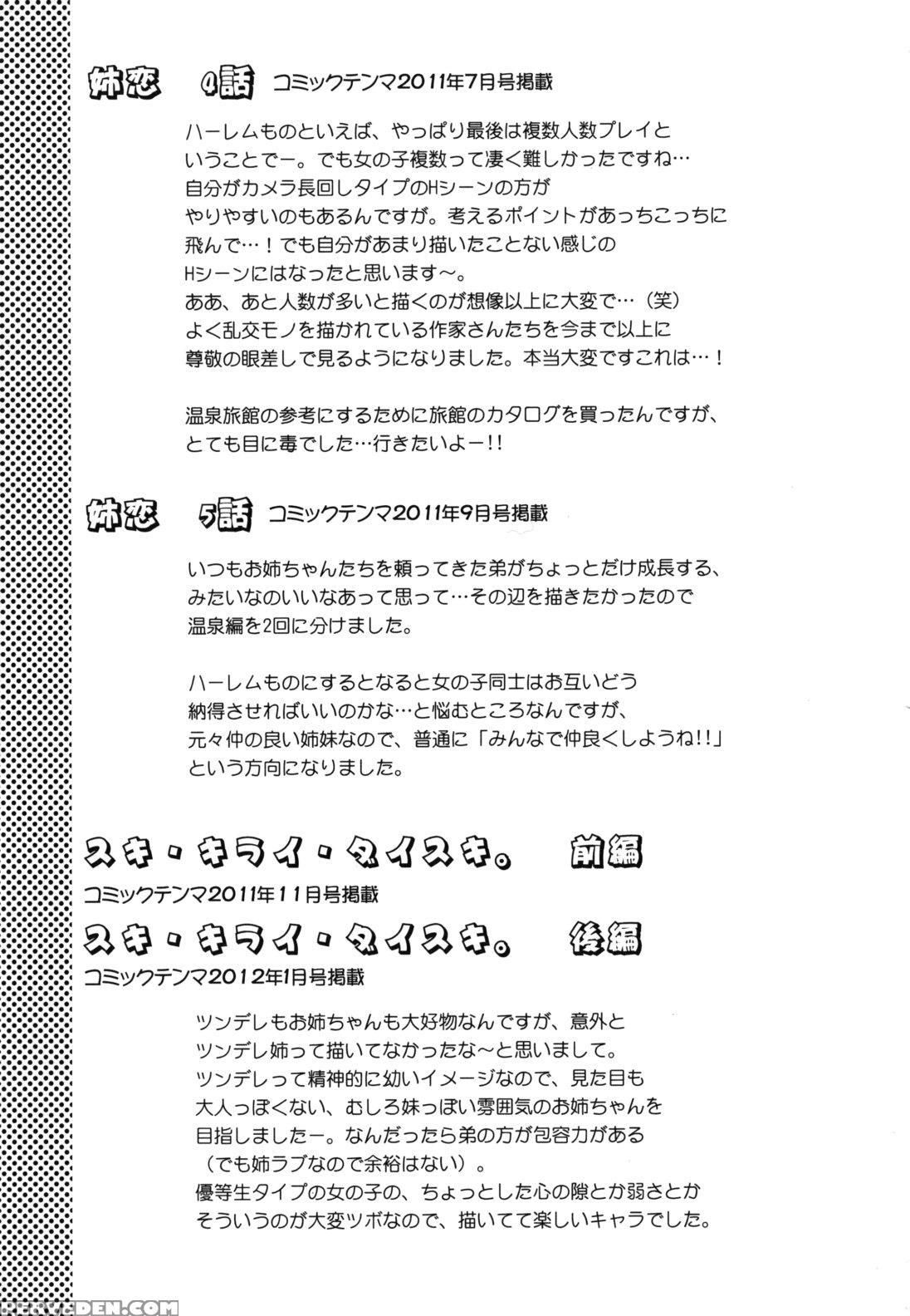 [yuzuki N Dash] Ane-koi [english] {darknight + Woootskie + Qbtranslations + Mumeitl} [decensored] Chapter 1 Page 182