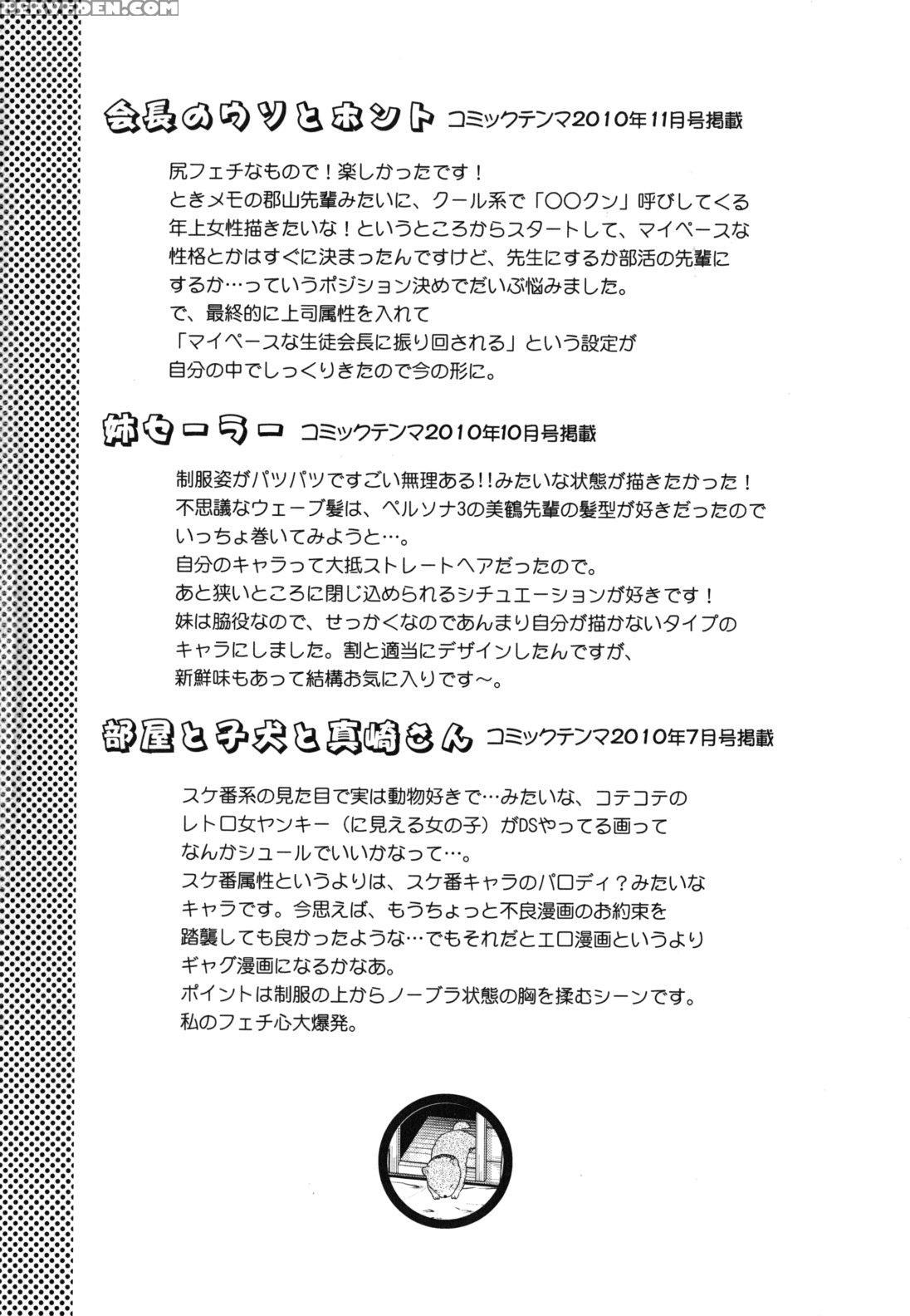 [yuzuki N Dash] Ane-koi [english] {darknight + Woootskie + Qbtranslations + Mumeitl} [decensored] Chapter 1 Page 244