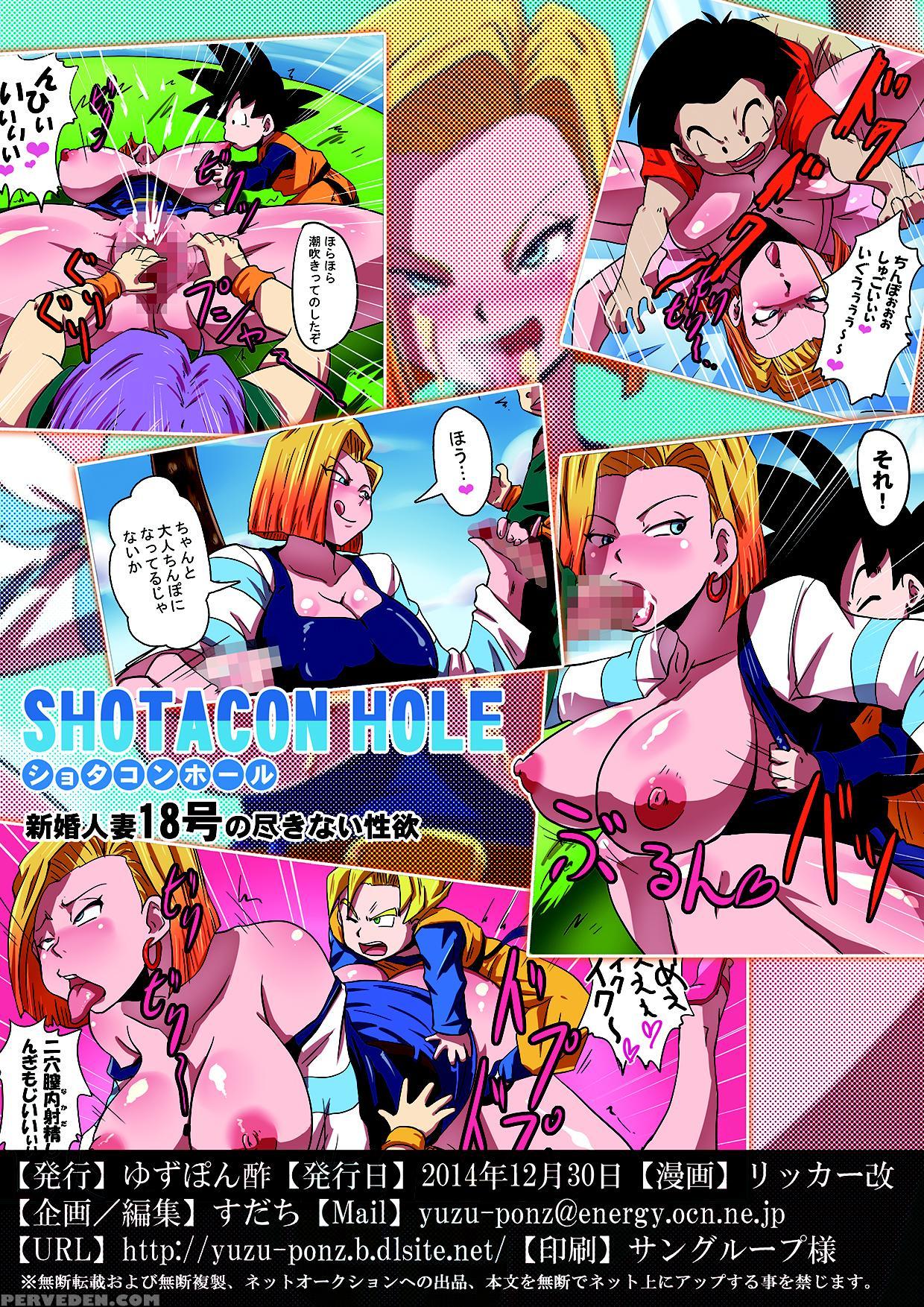 [yuzuponz (rikka Kai) Shotacon Hole Shinkon Hitozuma 18-gou No Tsukinai Seiyoku (dragon Ball Z) [english] [fated Circle] [digital] 1