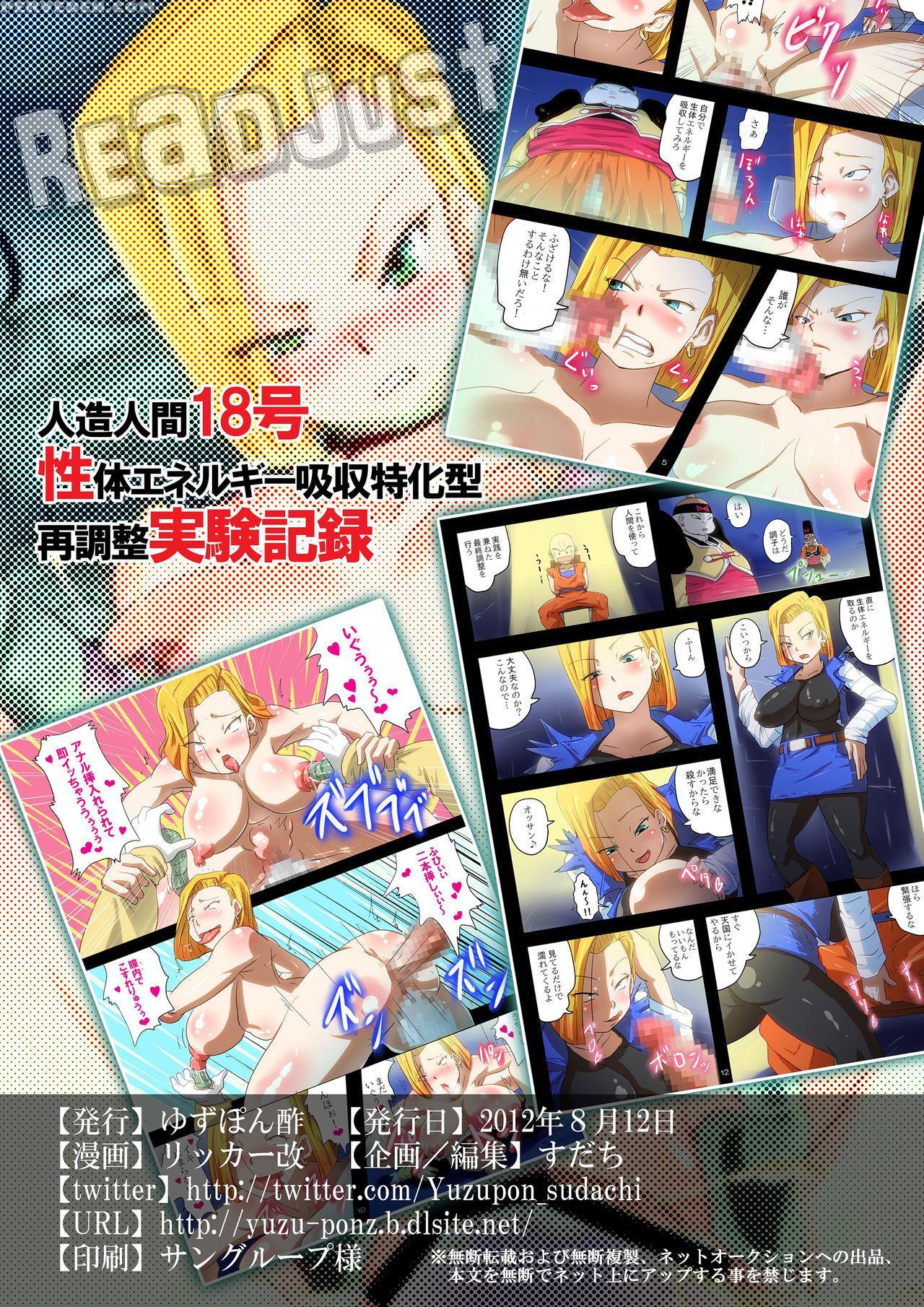 [yuzuponz (rikka Kai)] Homunculus 18-gou Seitai Energy Kyuushuu Tokkagata Sai Chousei Jikken Kiroku (dragon Ball Z) [english] {doujins.com} [digital] Chapter 1 Page 15