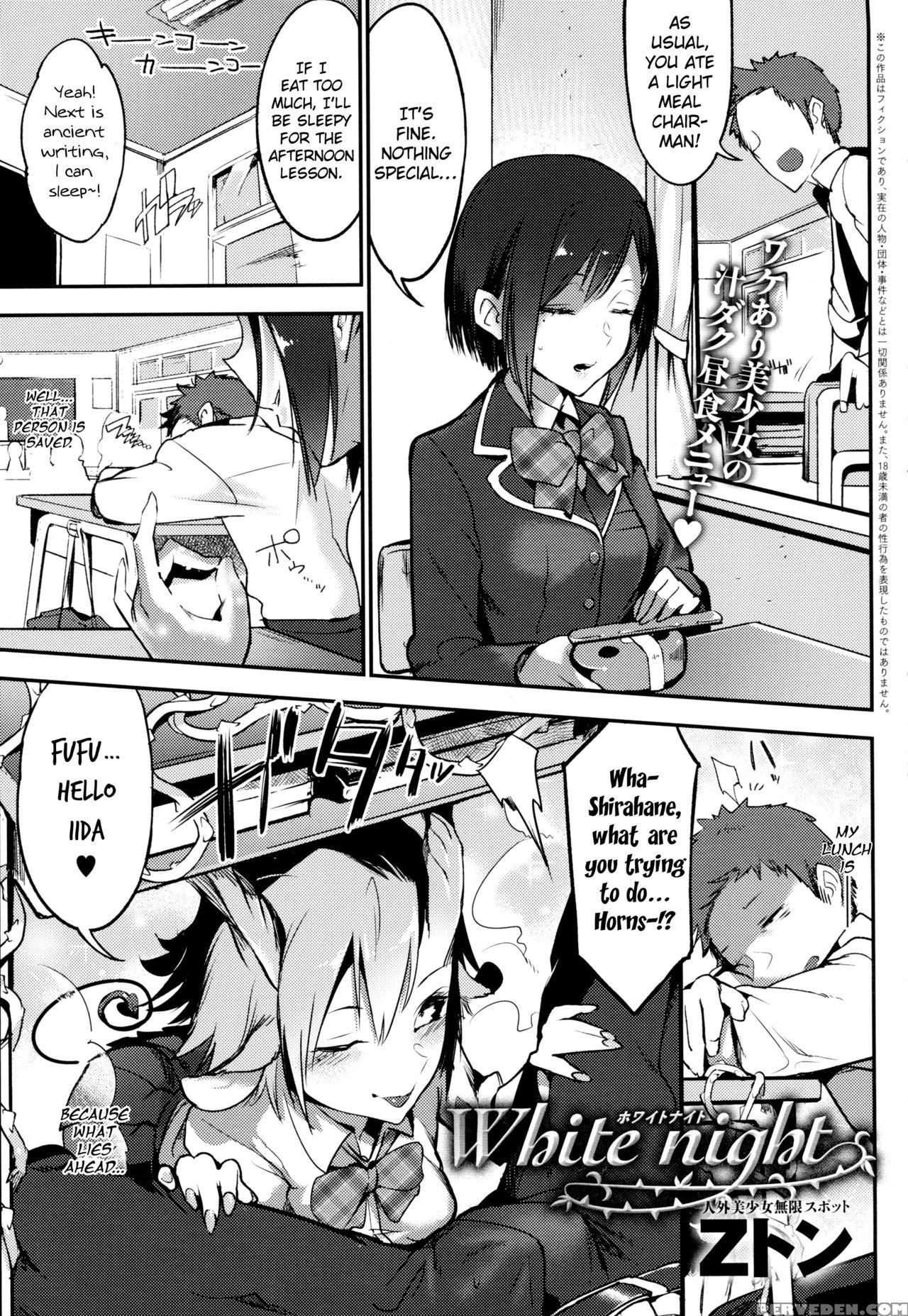 [z-ton] White Night (comic Anthurium 2016-05) [english] [rinfue] 1