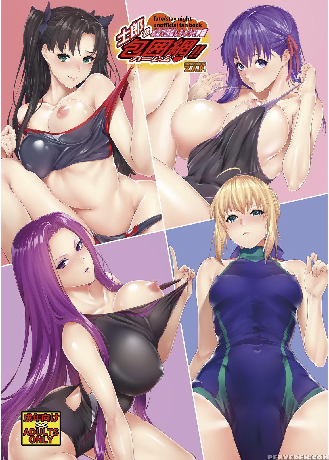 [z.a.p. (zucchini)] Shirou-kun Harem!! Mizugi De Y... 1