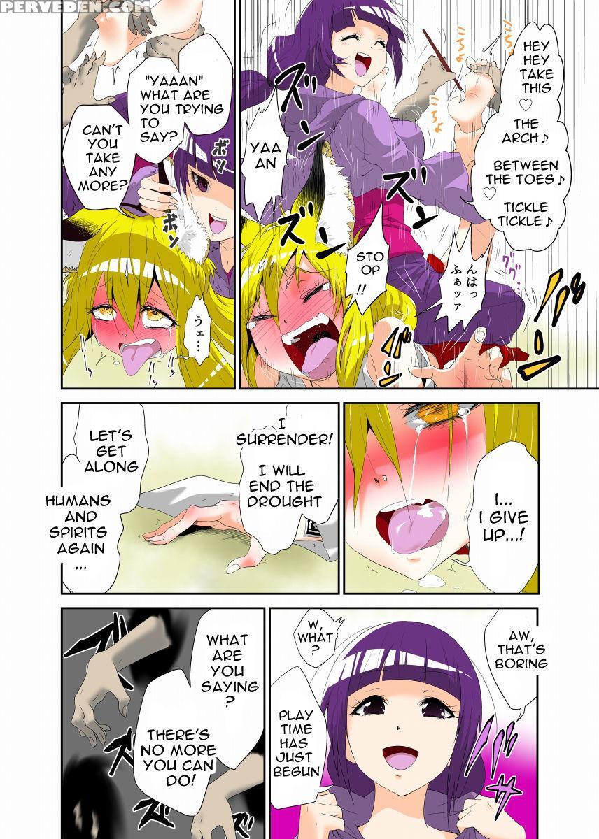 [zetubou] Youkai Buster Kusuguri Maiden -monster Buster Tickle Maiden- [english] 1
