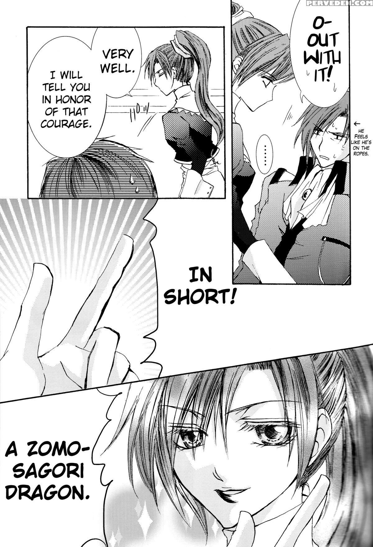 [zion (sasameyuki)] Betu Ma!? (kyo Kara Maoh!) [english] [biribiri] Chapter 1 Page 12