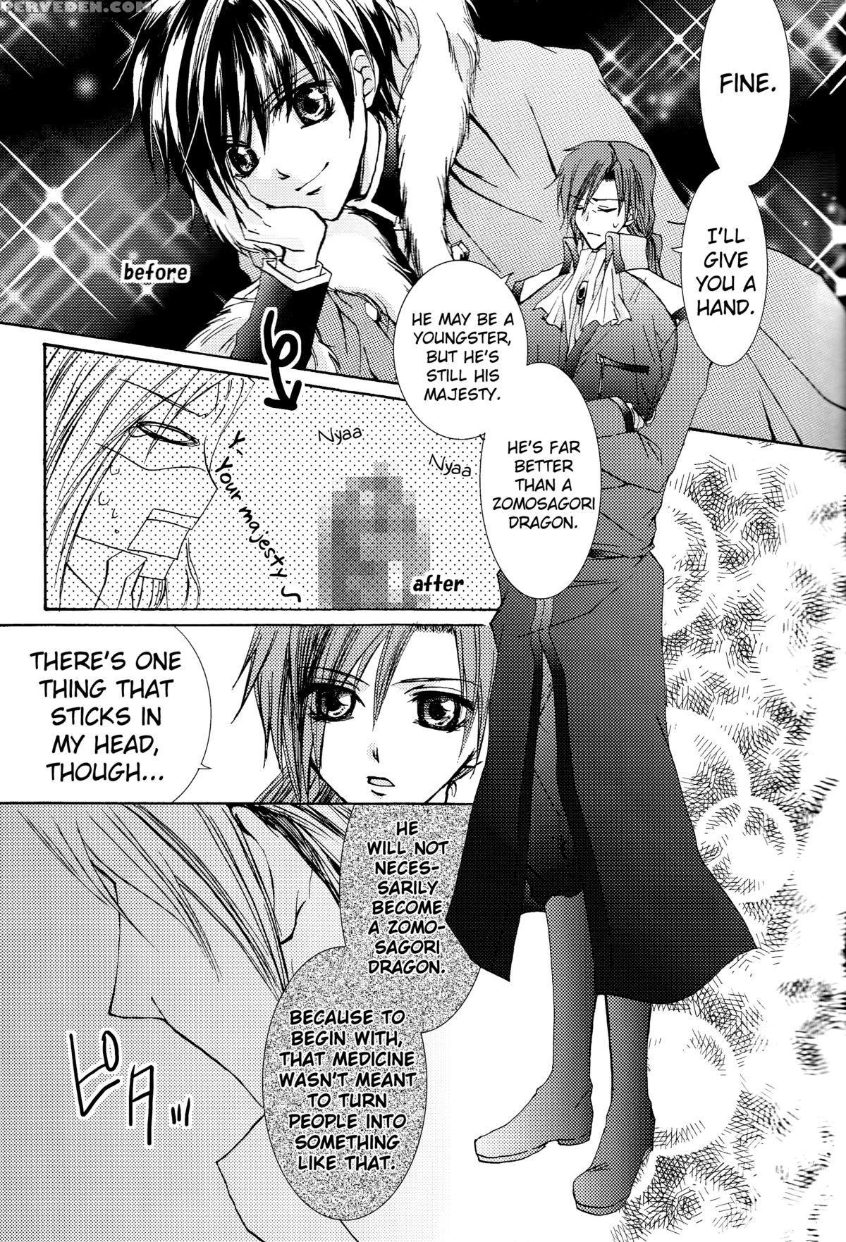 [zion (sasameyuki)] Betu Ma!? (kyo Kara Maoh!) [english] [biribiri] Chapter 1 Page 18