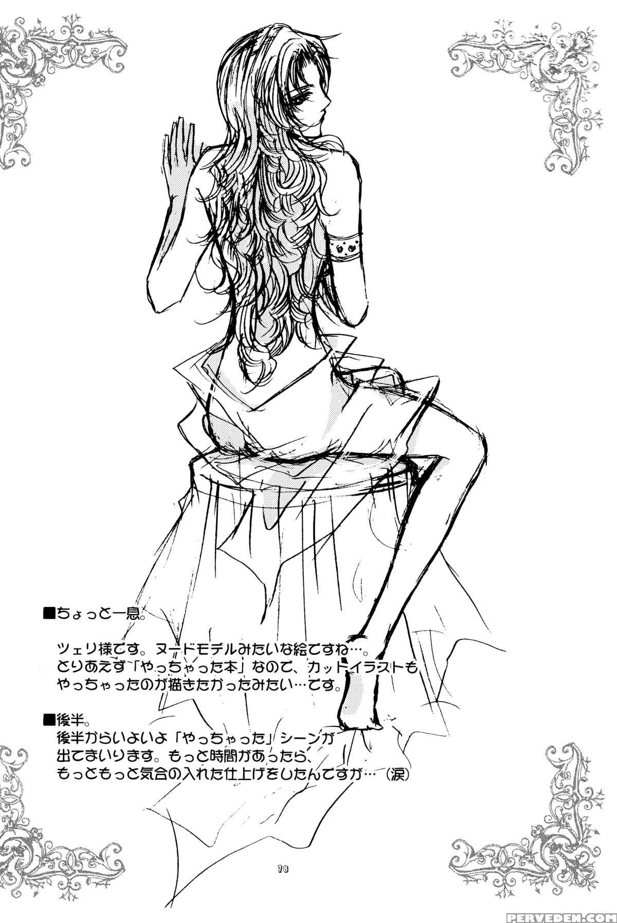 [zion (sasameyuki)] Betu Ma!? (kyo Kara Maoh!) [english] [biribiri] Chapter 1 Page 19