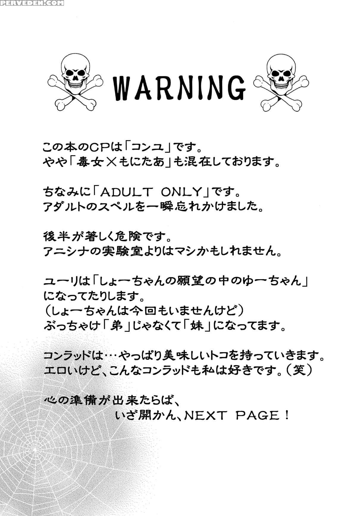 [zion (sasameyuki)] Betu Ma!? (kyo Kara Maoh!) [english] [biribiri] Chapter 1 Page 2