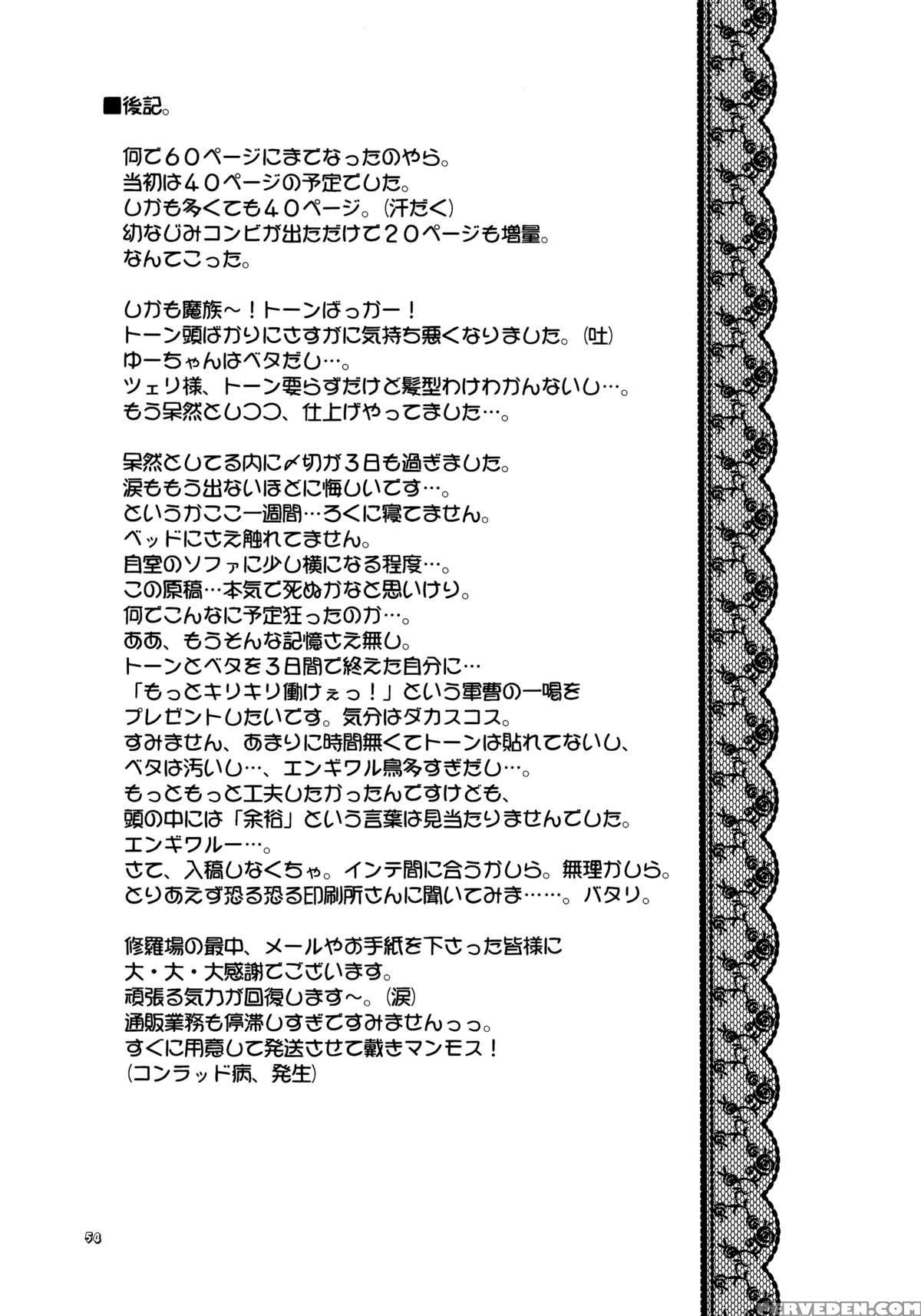 [zion (sasameyuki)] Betu Ma!? (kyo Kara Maoh!) [english] [biribiri] Chapter 1 Page 55