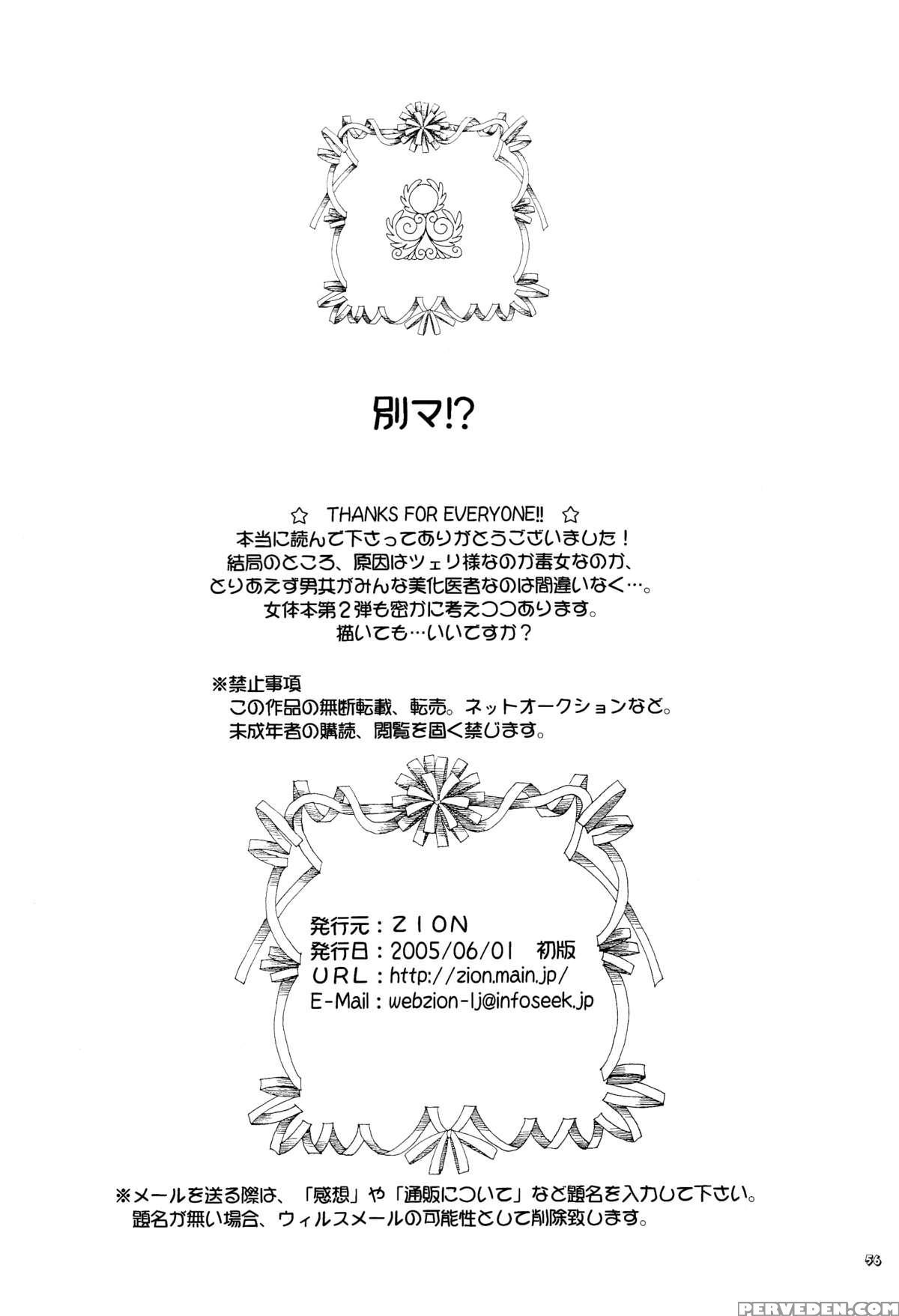[zion (sasameyuki)] Betu Ma!? (kyo Kara Maoh!) [english] [biribiri] Chapter 1 Page 57