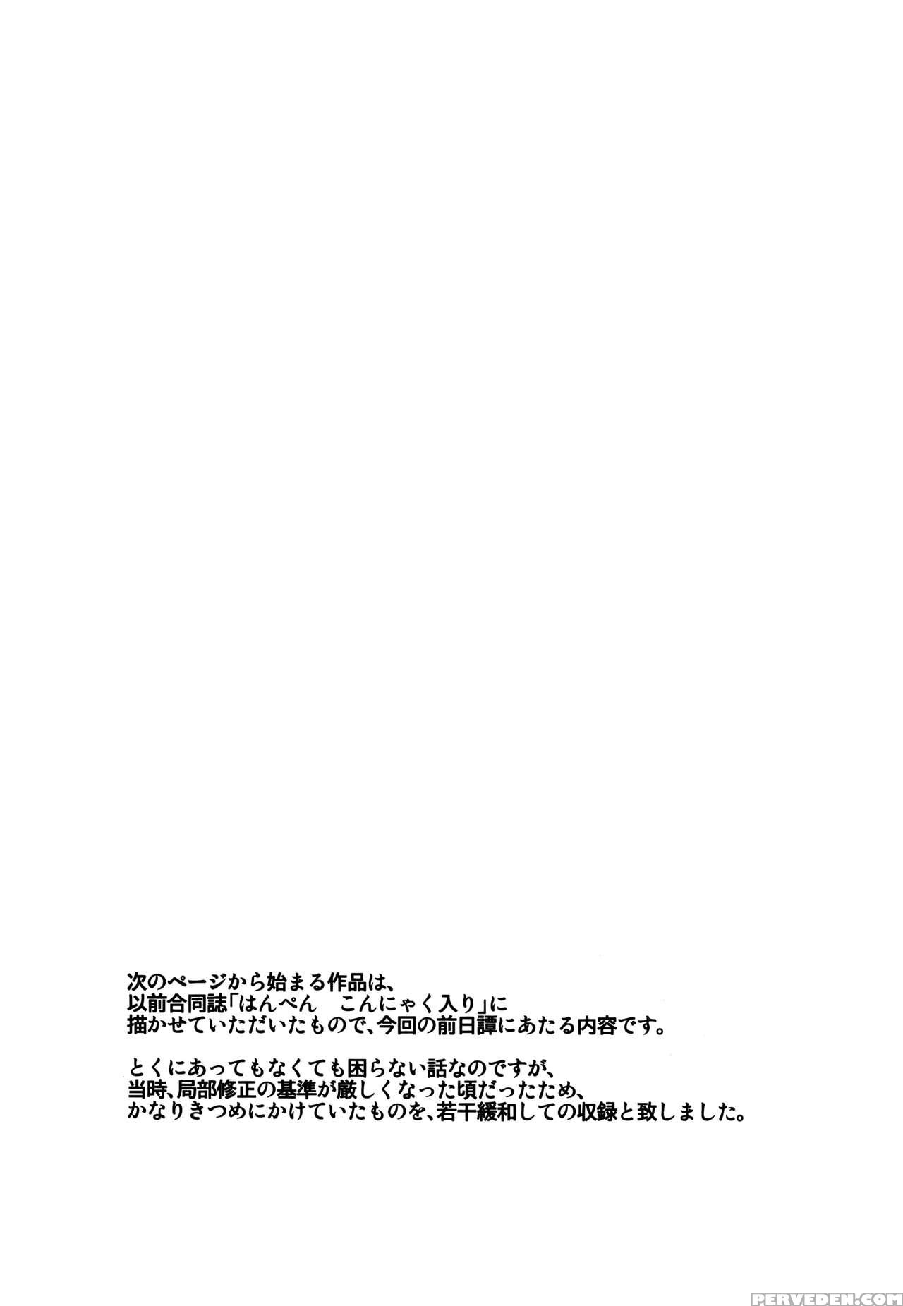 [zukaishiki (kaito Shirou)] Mori De Attara [english] [shotachan] [decensored] 1