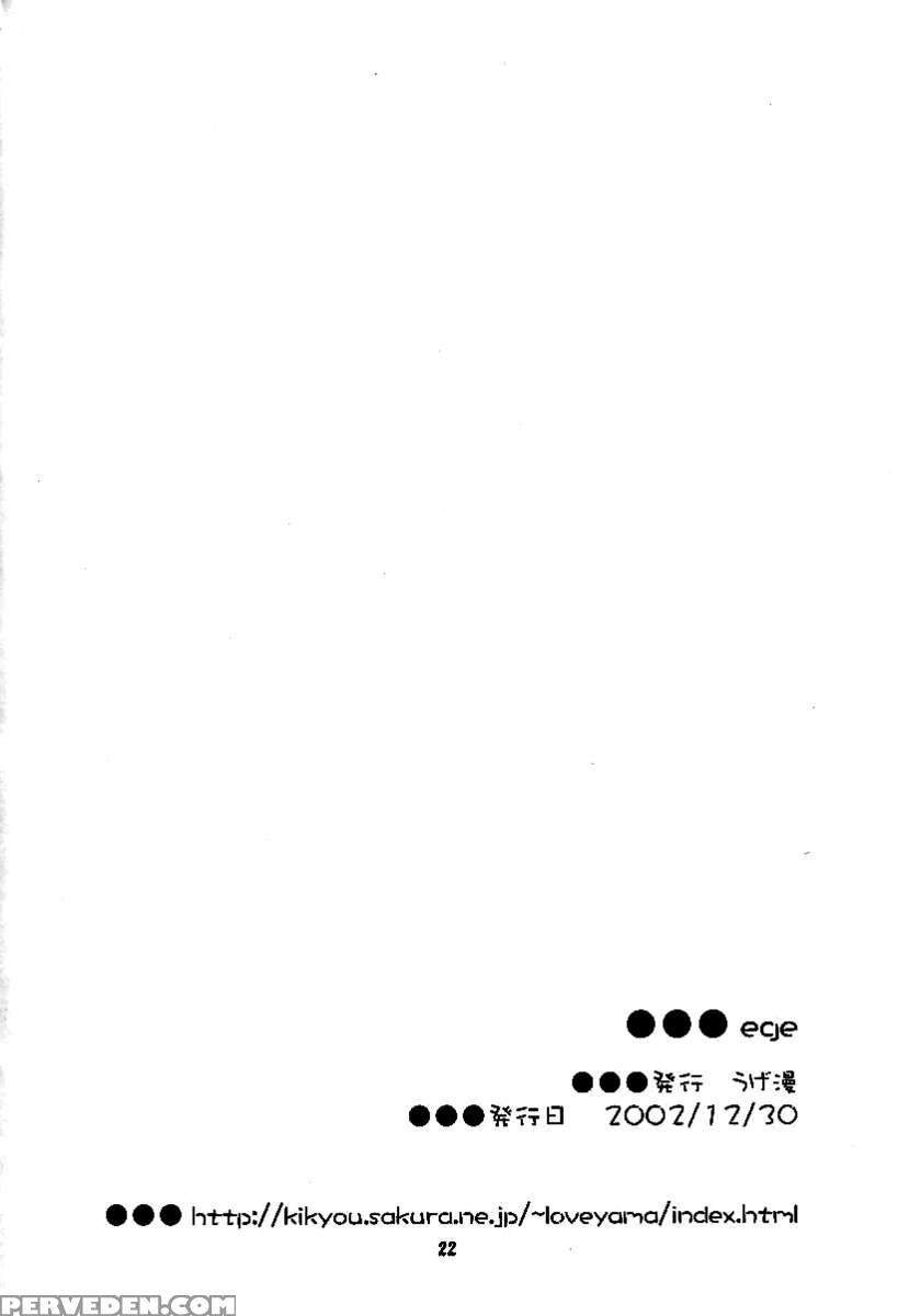 -ege- Ugeppa Solo Book Vol.2 1