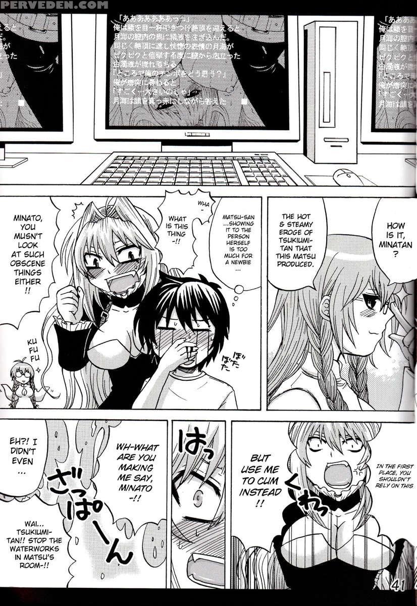 -ikuhisashiku- Honey Bump Sekirei Soushuuhen 1
