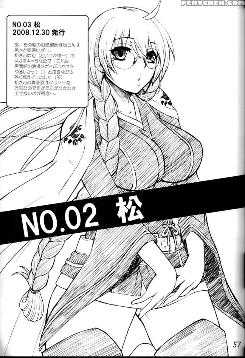 -ikuhisashiku- Honey Bump Sekirei Soushuuhen 1