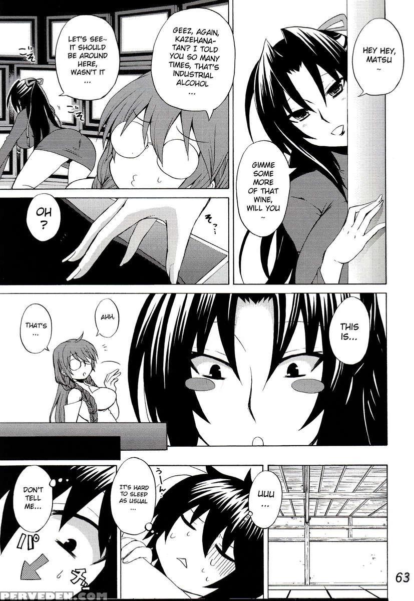 -ikuhisashiku- Honey Bump Sekirei Soushuuhen 1