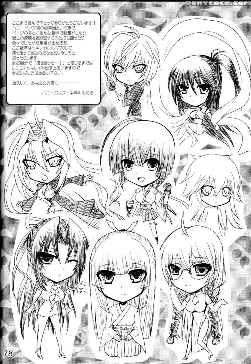 -ikuhisashiku- Honey Bump Sekirei Soushuuhen 1