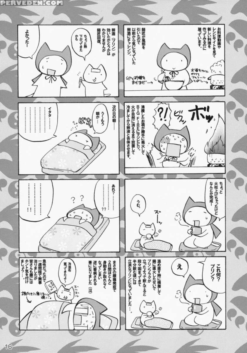 -ikuhisashiku- No. 02 Matsu 1