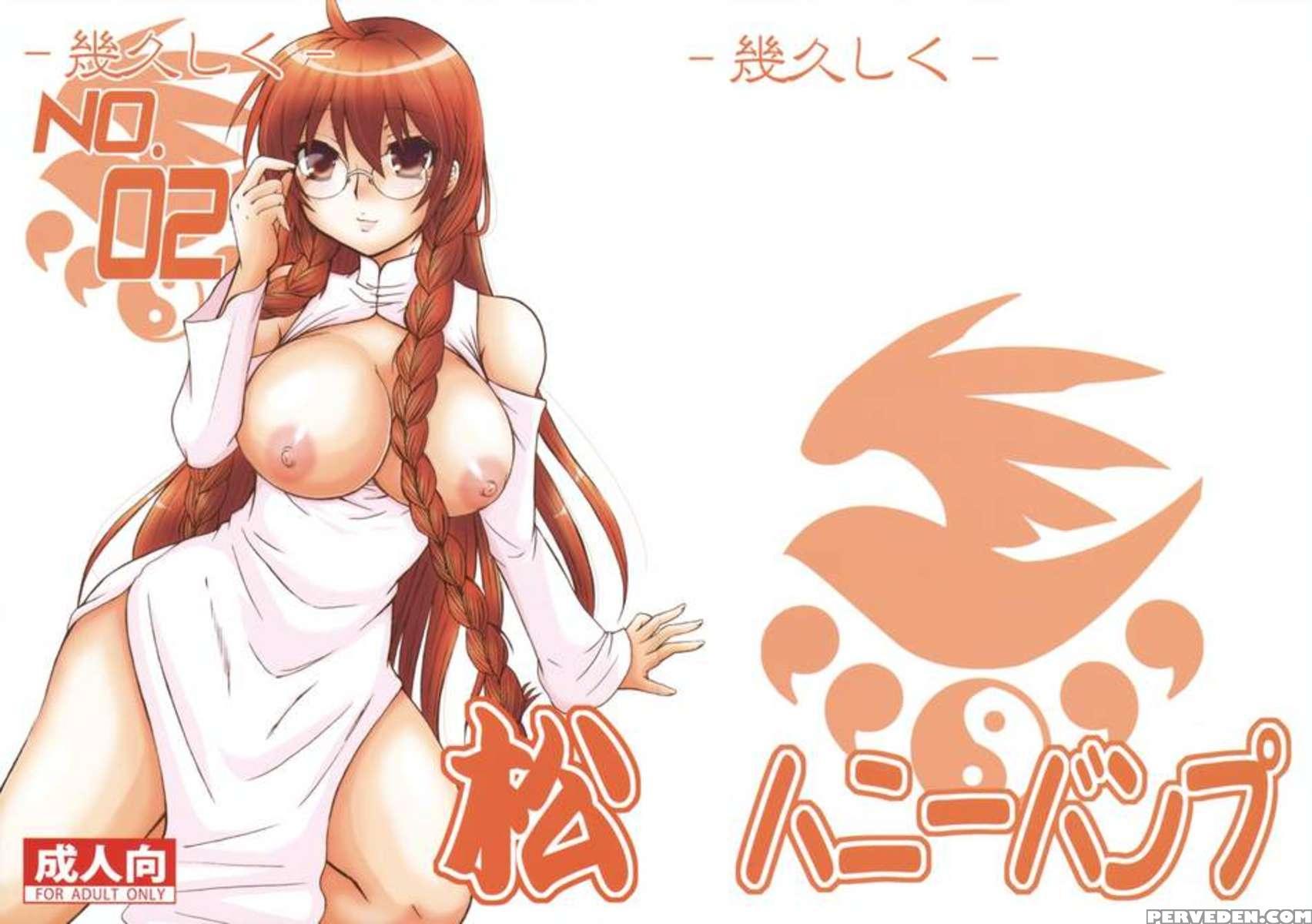-ikuhisashiku- No. 02 Matsu 1