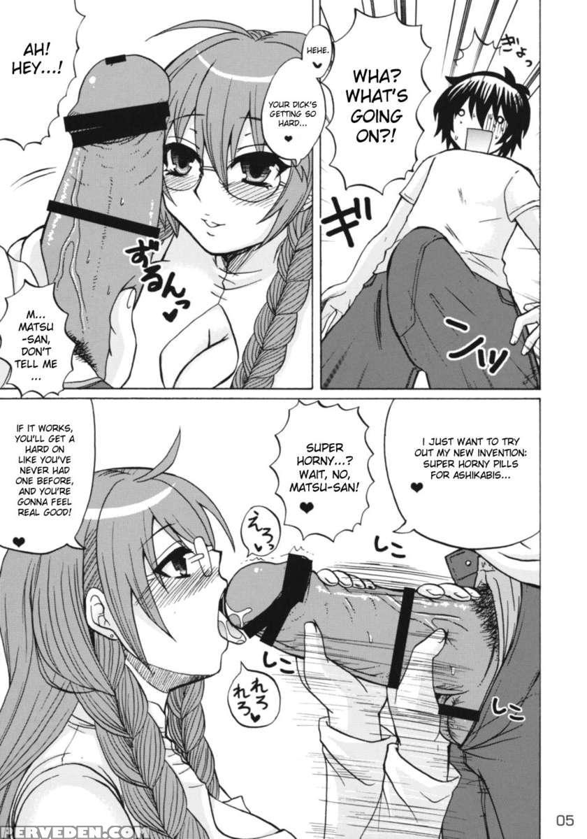 -ikuhisashiku- No. 02 Matsu 1