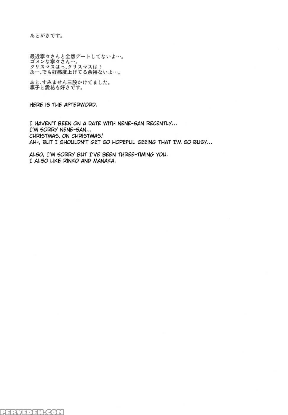 0+0 - Love Plus Chapter 1 Page 36