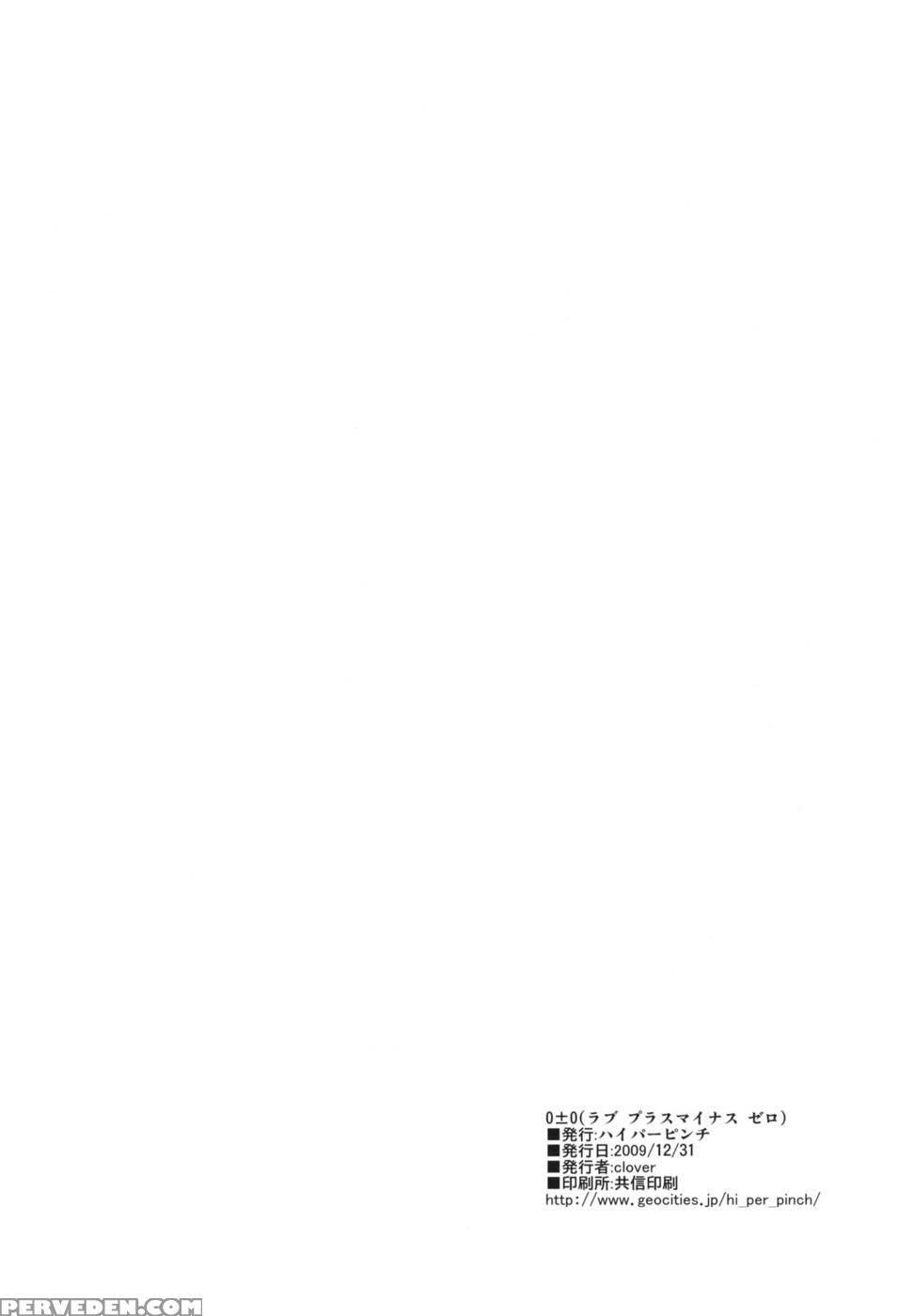 0+0 - Love Plus Chapter 1 Page 37