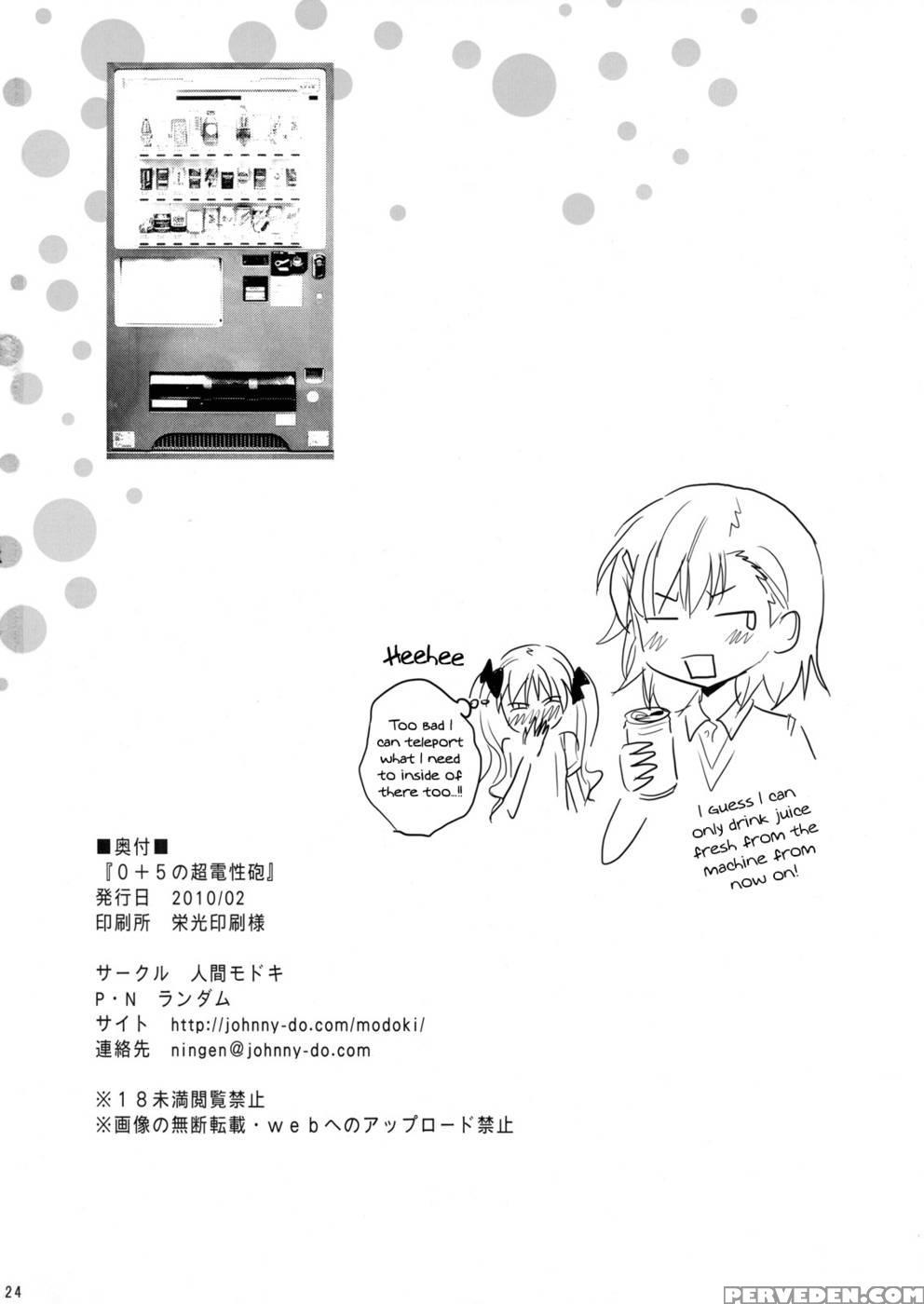 0+5 Super Electric Sex Cannon - A Certain Scientific Railgun Chapter 1 Page 23