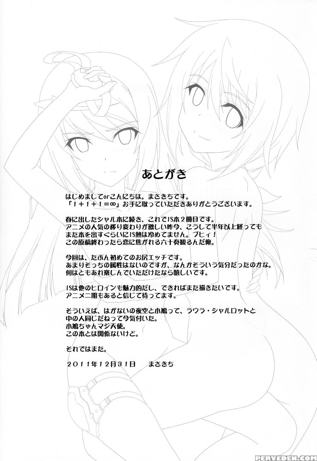 1+1+1=∞ - Infinite Stratos Chapter 1 Page 24
