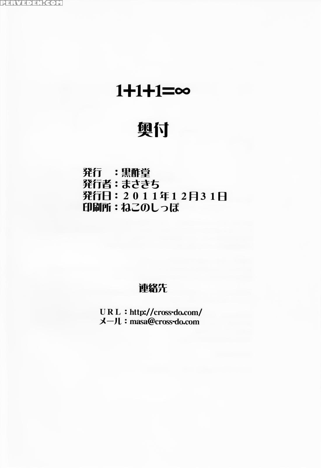 1+1+1=∞ - Infinite Stratos Chapter 1 Page 25