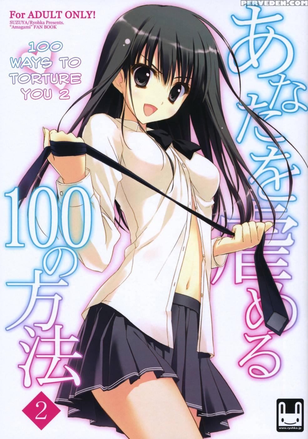 100 Ways To Torture You 2 - Amagami 1