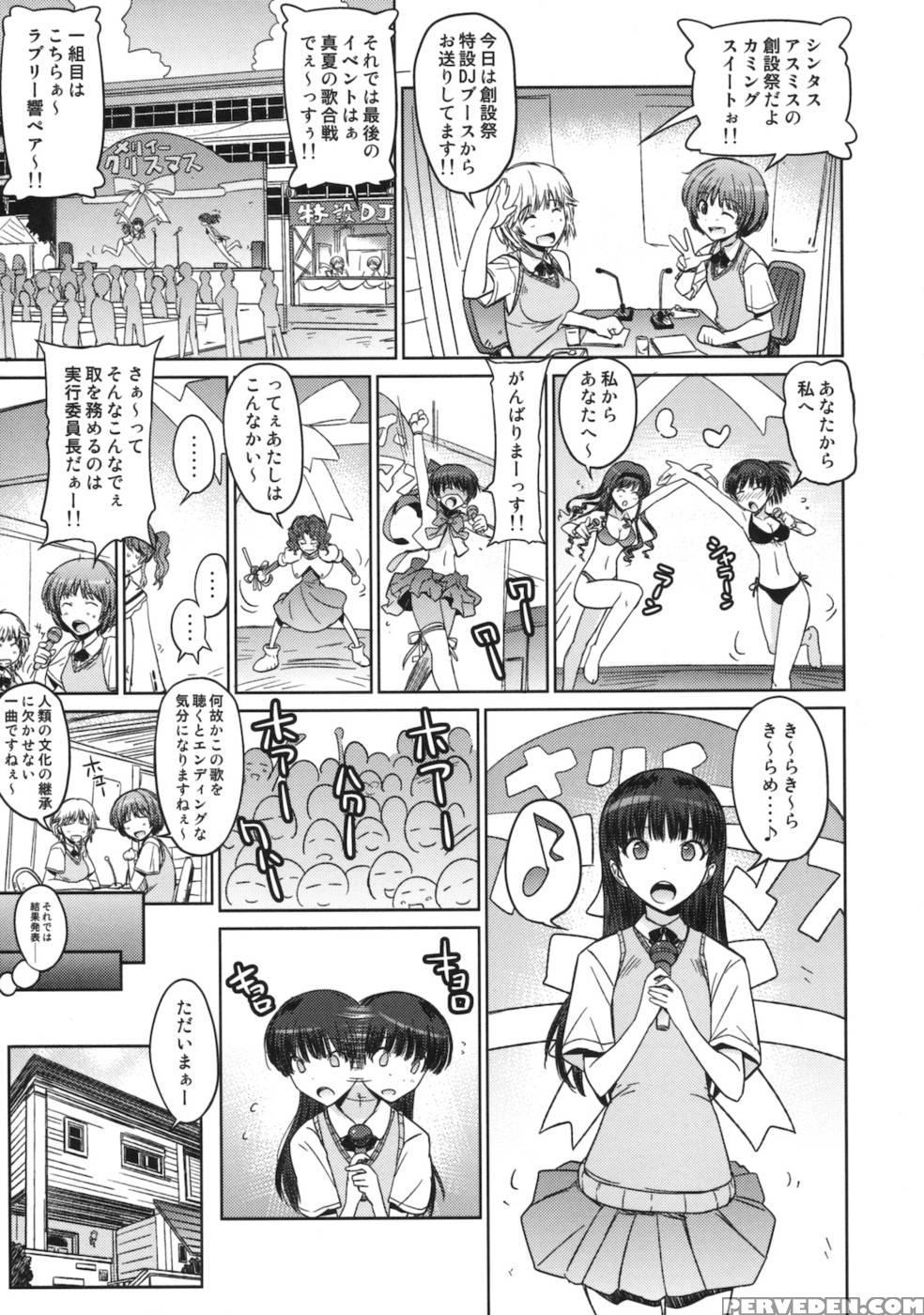 100 Ways To Torture You 2 - Amagami 1