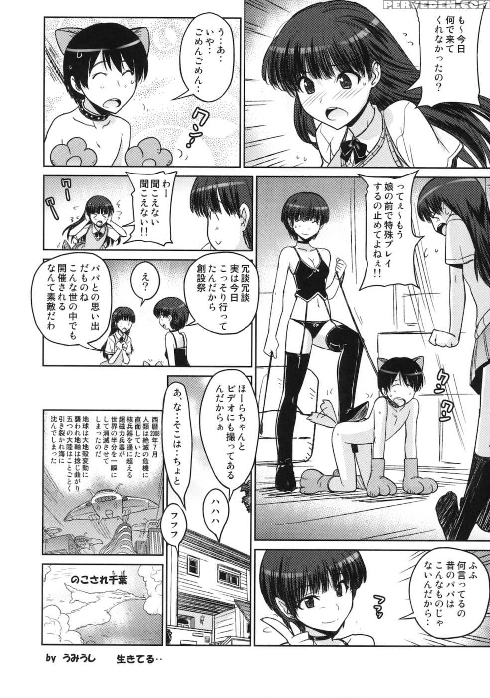 100 Ways To Torture You 2 - Amagami 1