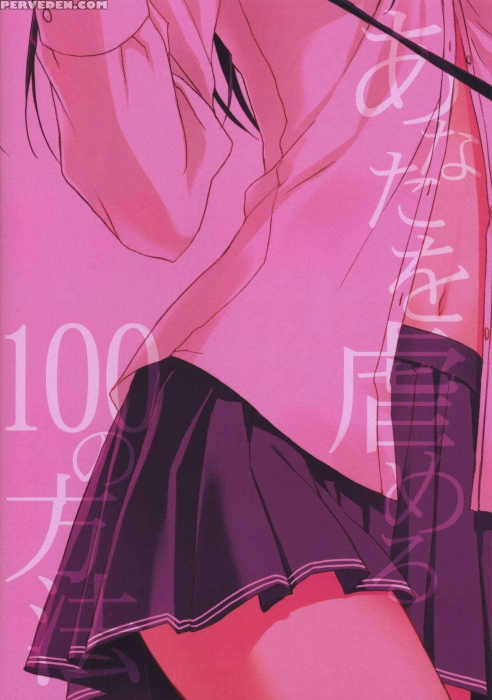 100 Ways To Torture You 2 - Amagami 1