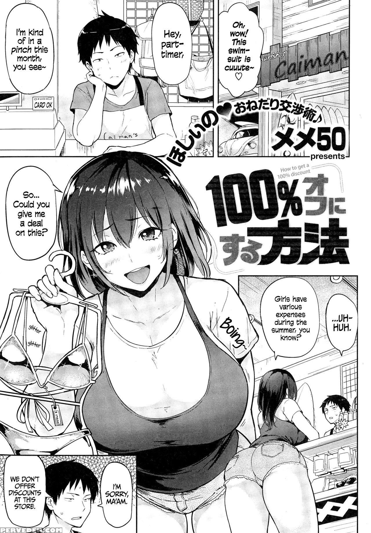 100% Off Ni Suru Houhou Chapter 1 Page 1
