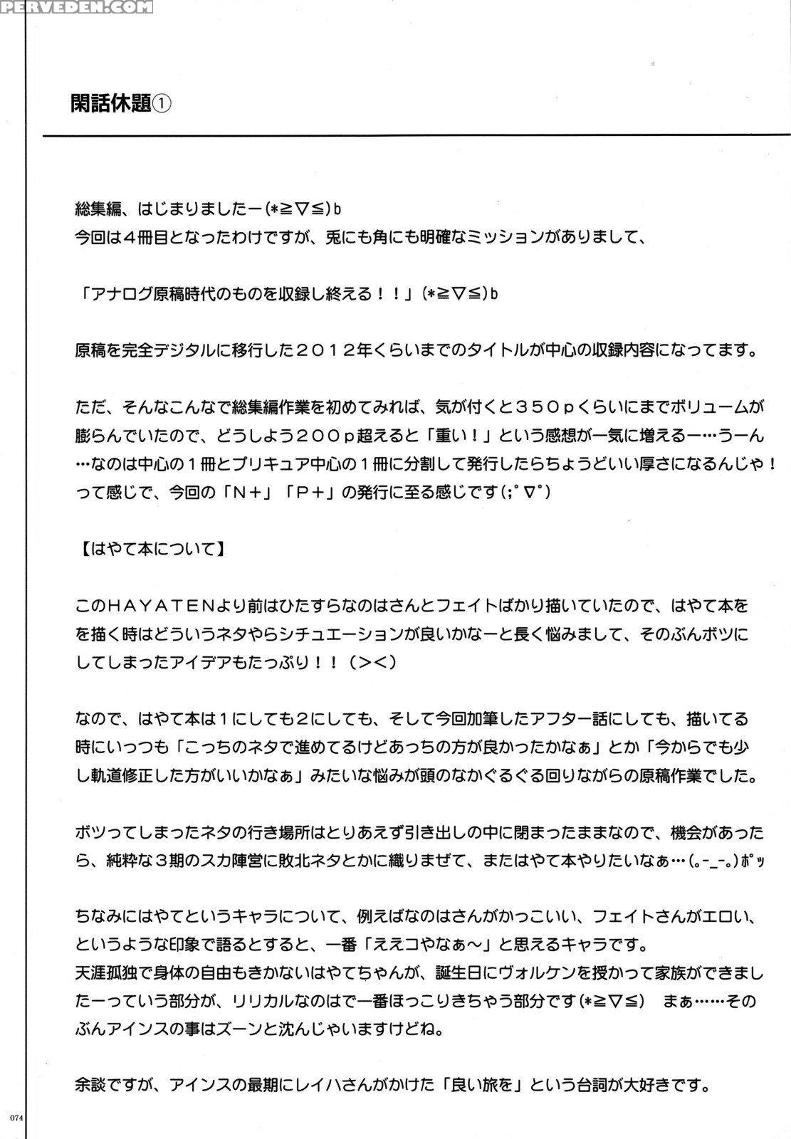 1004n+ Cyclone No Soushuuhen (english) Chapter 1 Page 147