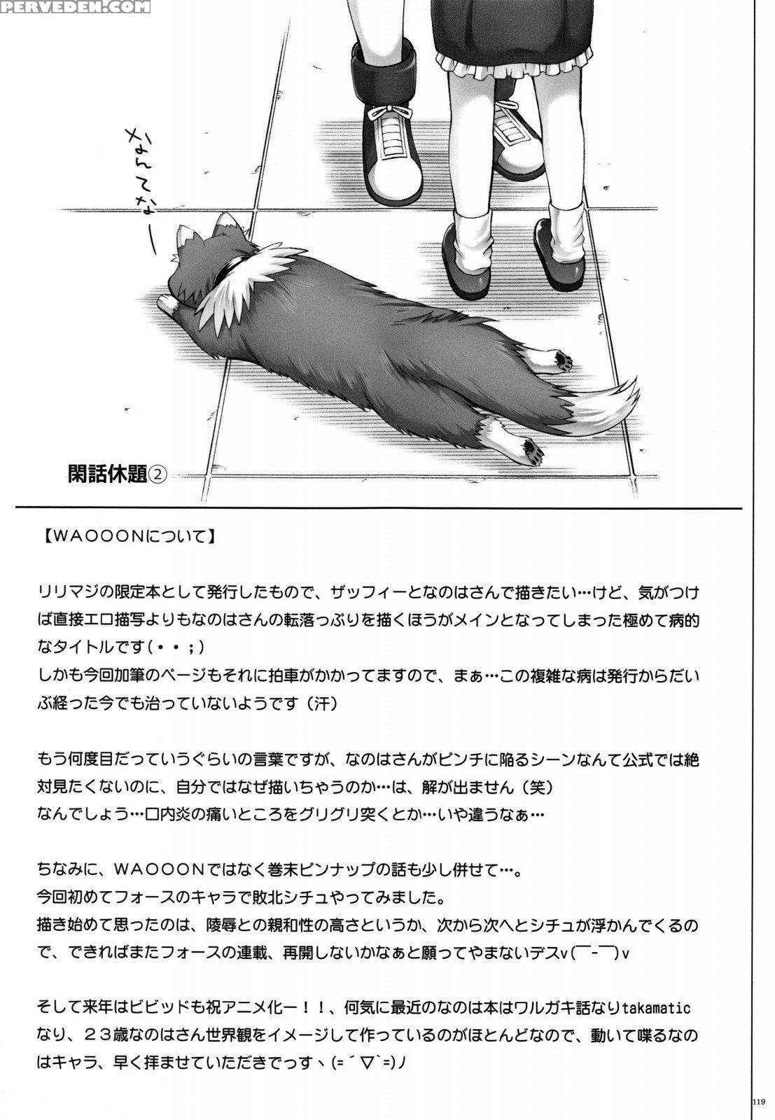 1004n+ Cyclone No Soushuuhen (english) Chapter 1 Page 33