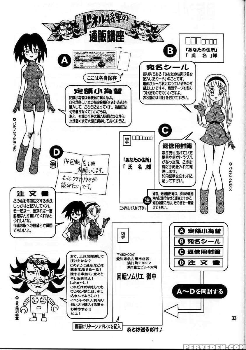 14kaiten Ass Manga Daioh 1