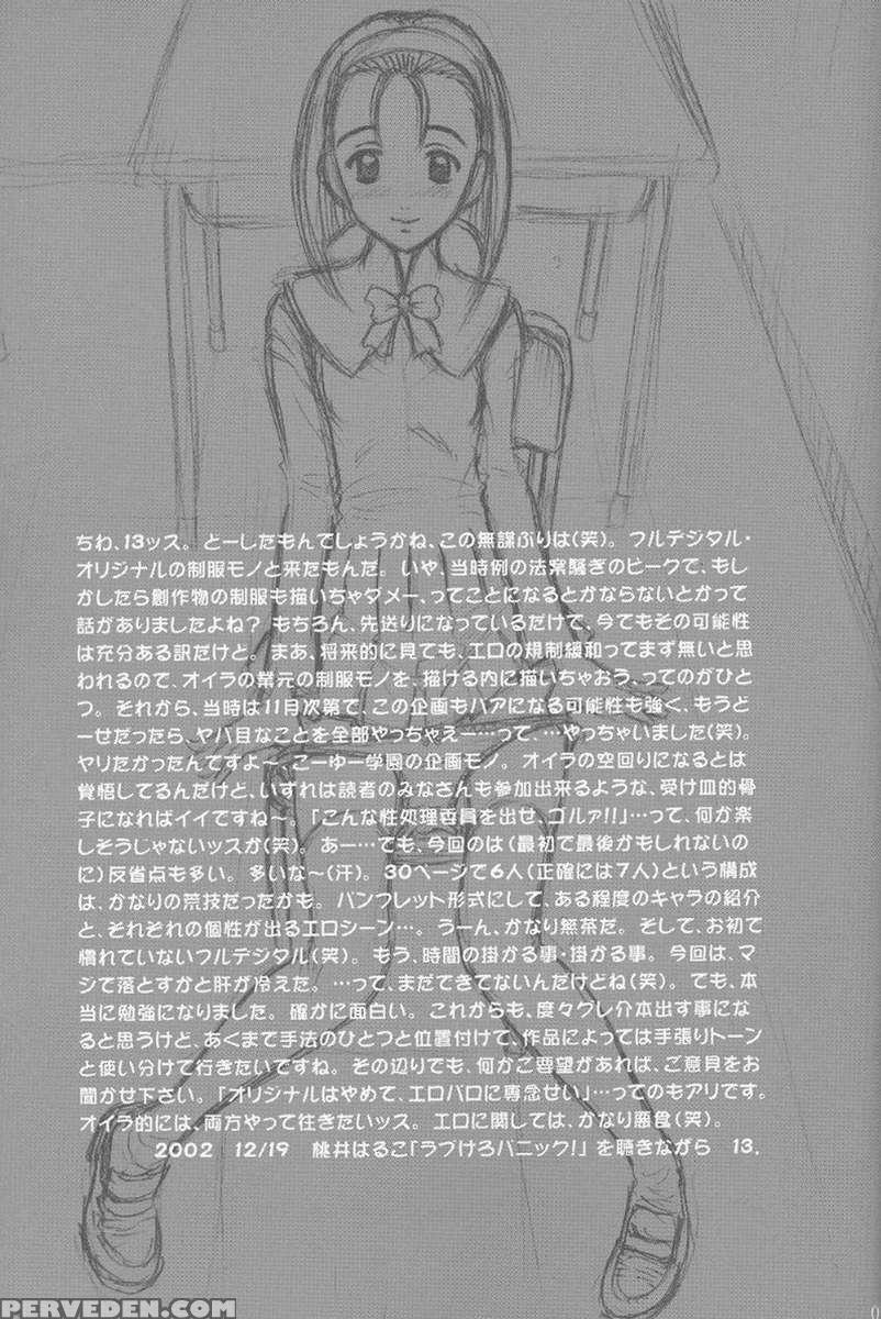 15kaiten Shiritsu Risshin Gakuen ~seishori Iin To, Sono Oshigoto.~ 1