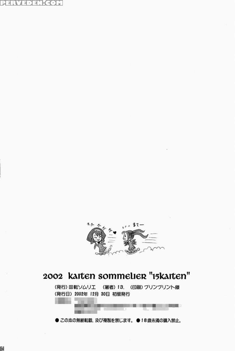 15kaiten Shiritsu Risshin Gakuen ~seishori Iin To, Sono Oshigoto.~ 1
