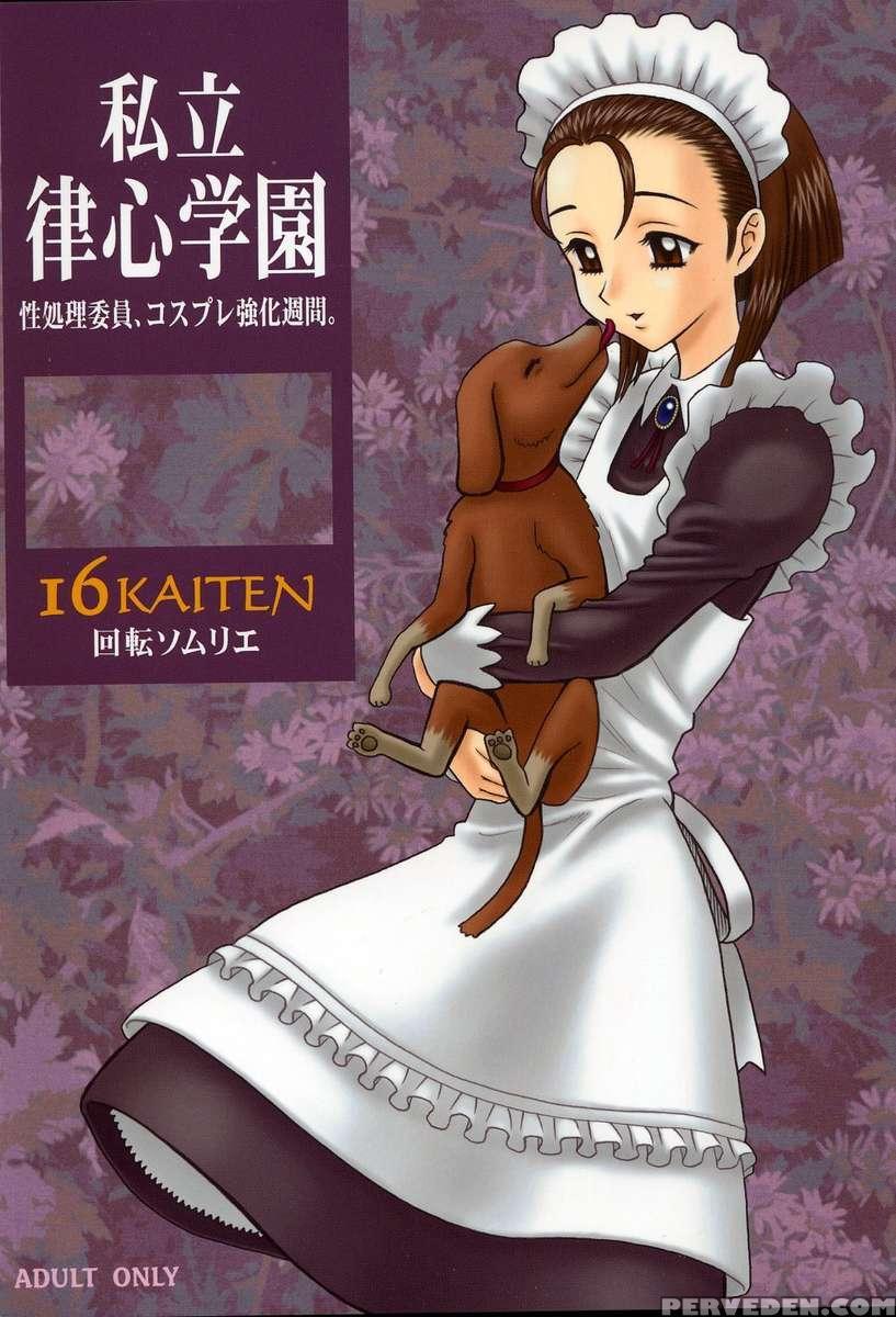 16kaiten Shiritsu Risshin Gakuen ~seishori Iin, Cosplay Kyouka Shuukan.~ 1