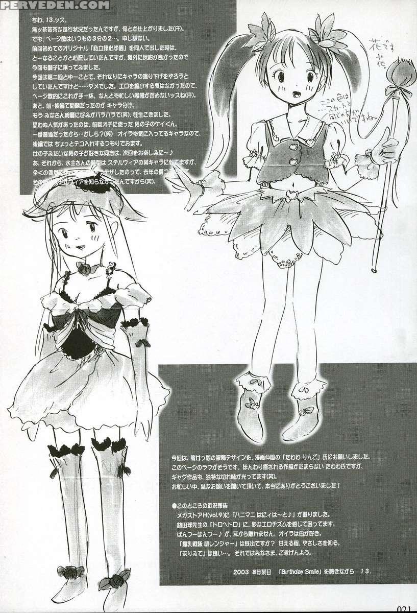 16kaiten Shiritsu Risshin Gakuen ~seishori Iin, Cosplay Kyouka Shuukan.~ 1