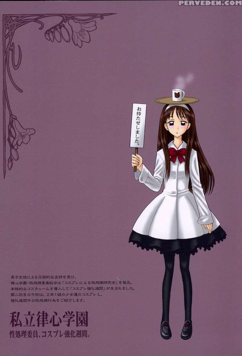 16kaiten Shiritsu Risshin Gakuen ~seishori Iin, Cosplay Kyouka Shuukan.~ 1