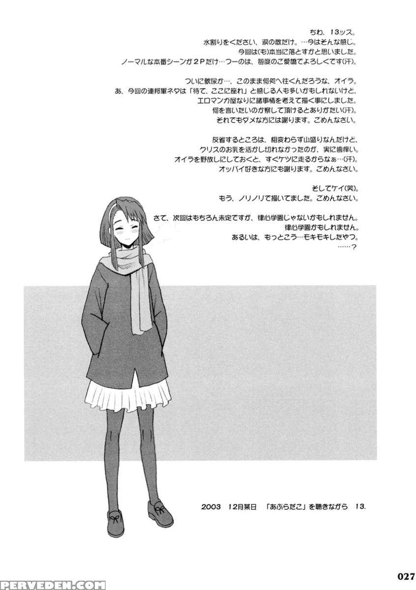 17kaiten Shiritsu Rissin Gakuen -seishori Iin, Cosplay Kyouka Shuukan ~ Futsukame.- 1